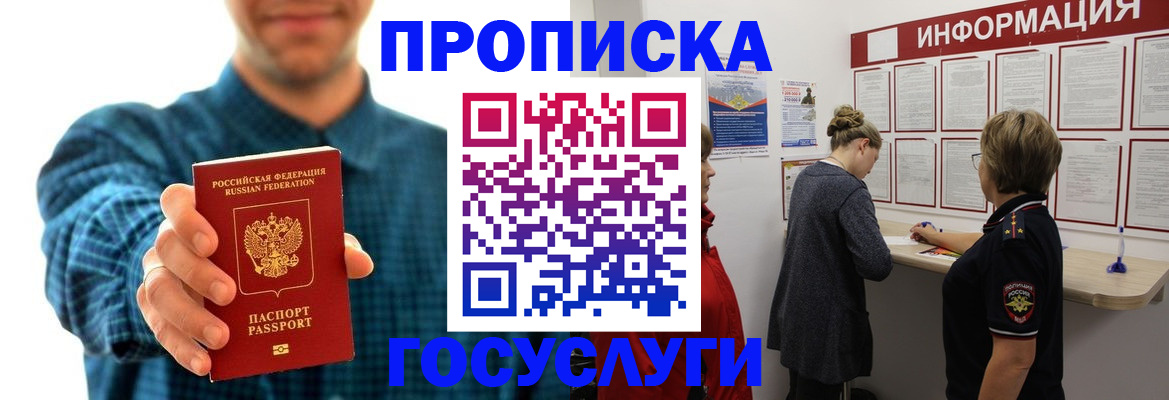временная регистрация в квартире в Пласте