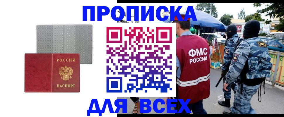временная регистрация госуслуги в Пласте