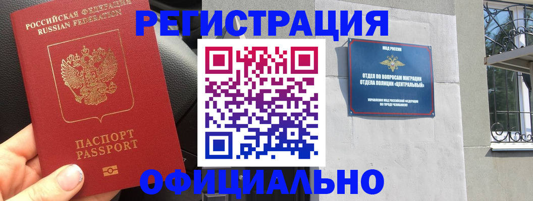 прописка поиск в Пласте